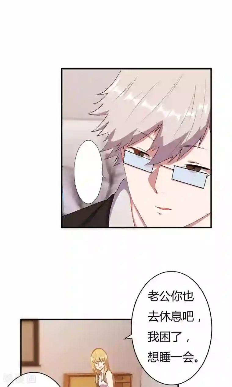 特工重生：前夫别找虐第6话