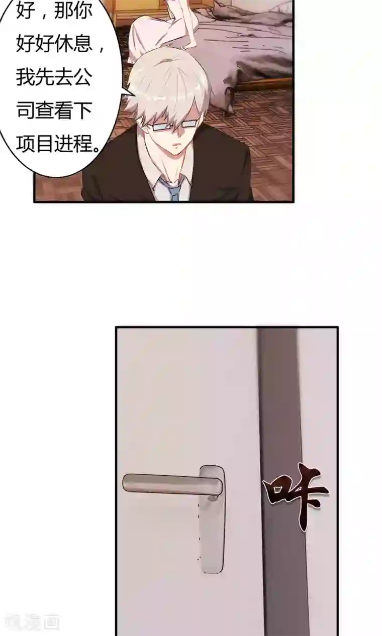 特工重生：前夫别找虐第6话