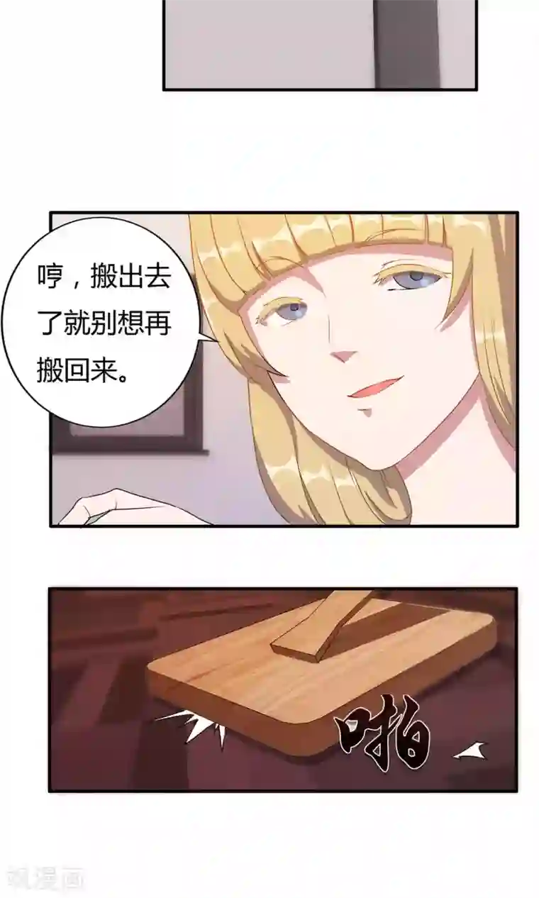 特工重生：前夫别找虐第6话