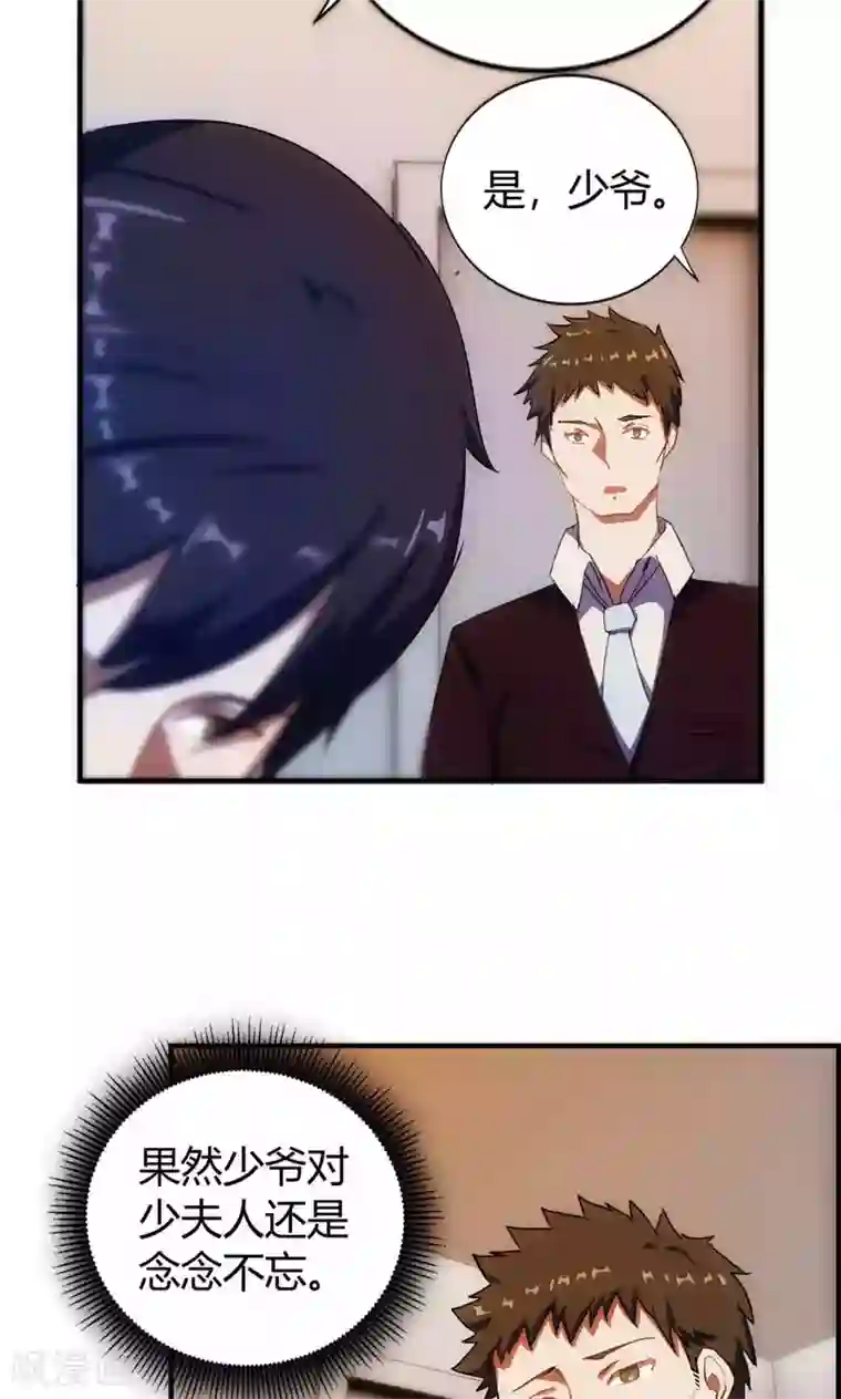 特工重生：前夫别找虐第7话