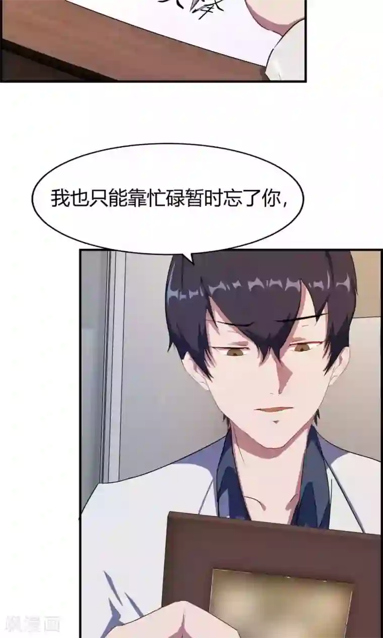 特工重生：前夫别找虐第7话