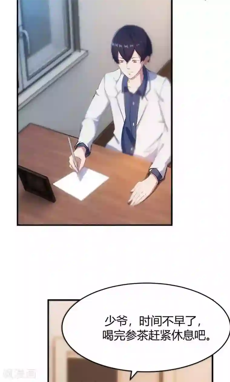 特工重生：前夫别找虐第7话