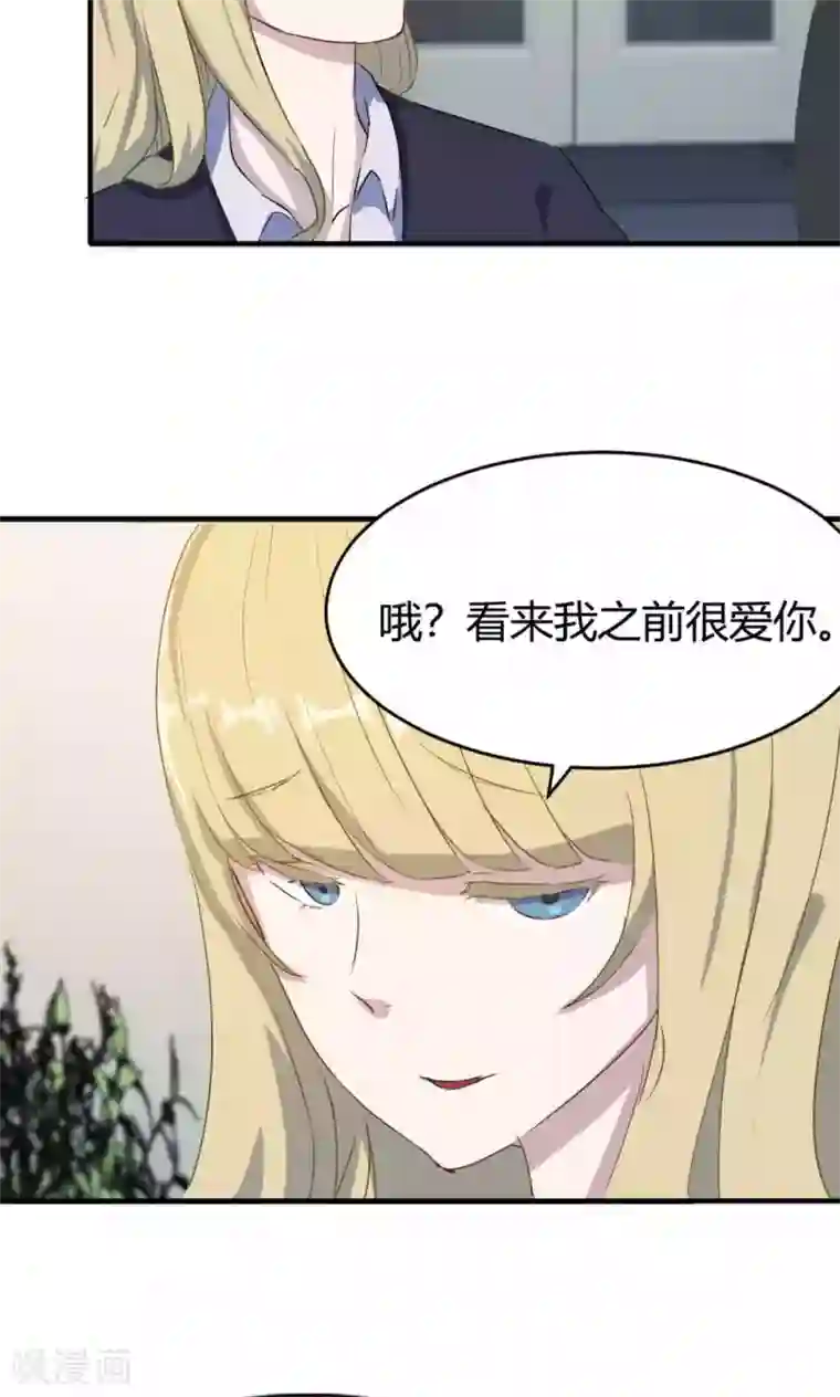 特工重生：前夫别找虐第7话