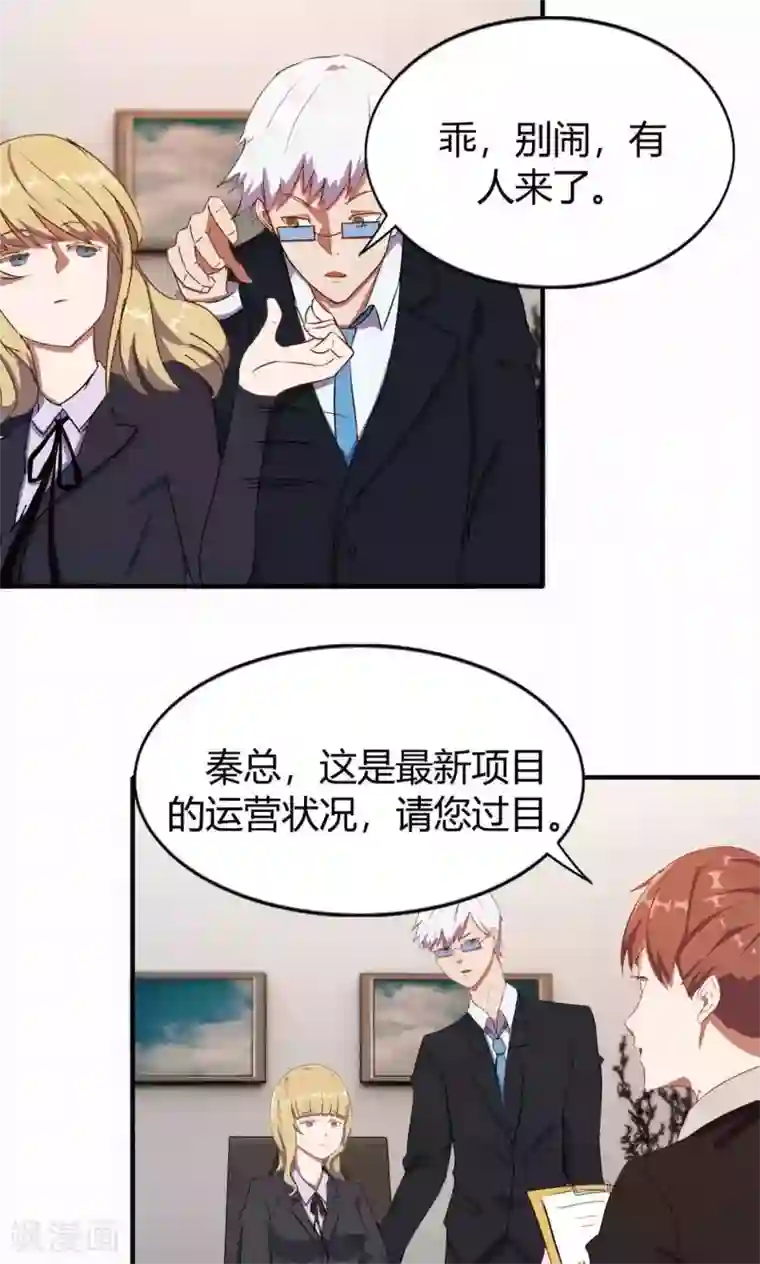 特工重生：前夫别找虐第7话