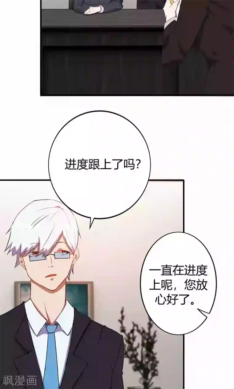 特工重生：前夫别找虐第7话