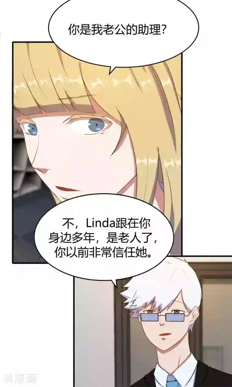 特工重生：前夫别找虐第7话