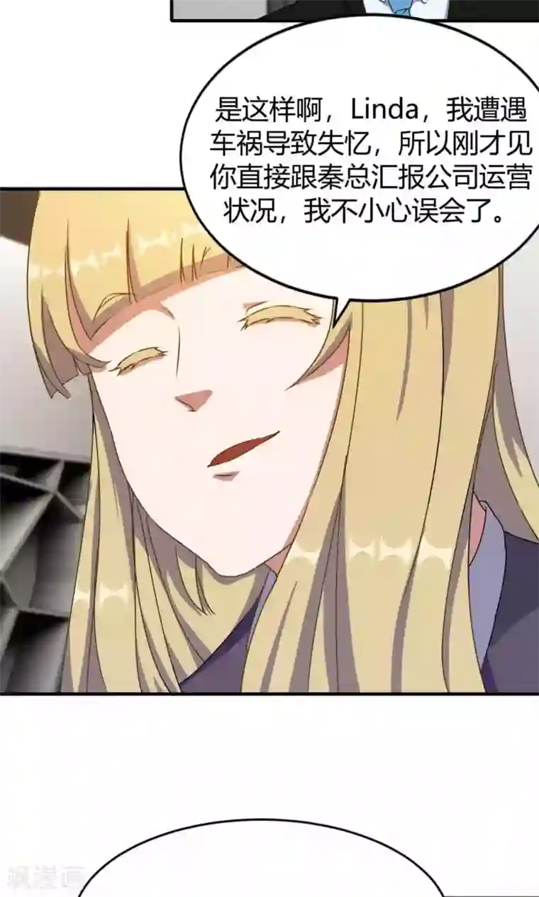 特工重生：前夫别找虐第7话