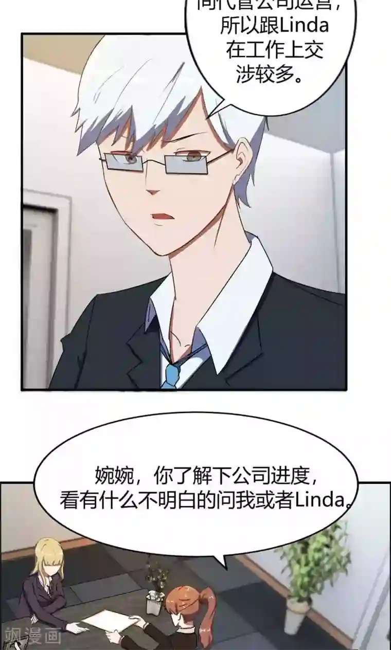 特工重生：前夫别找虐第7话