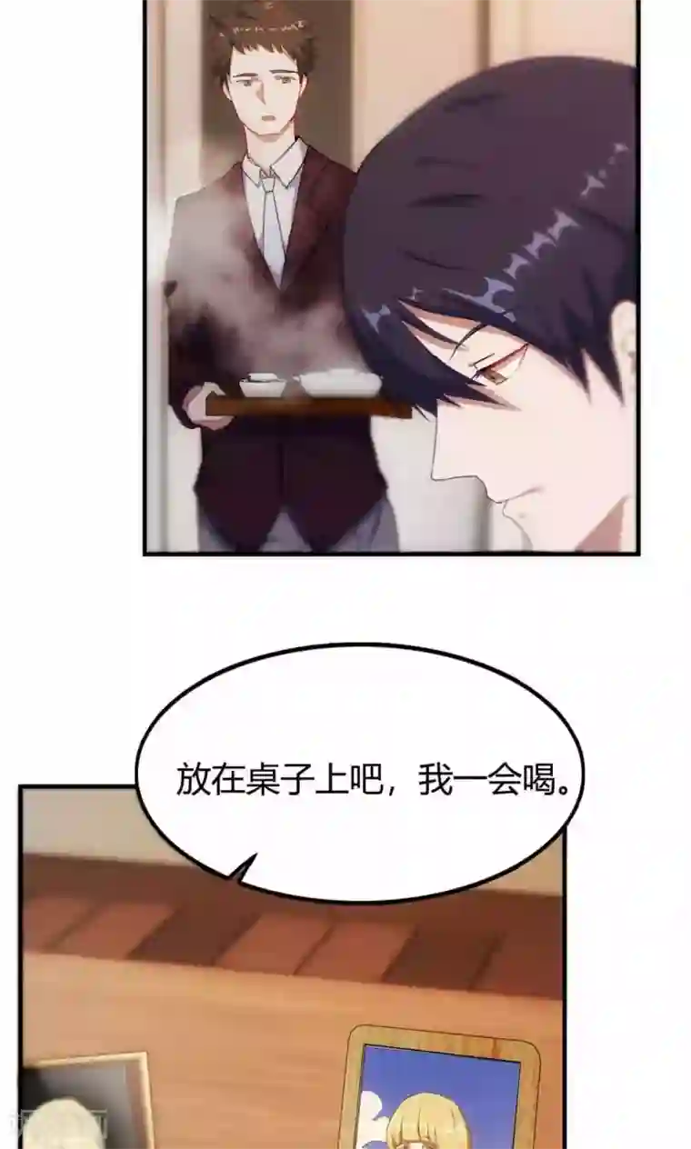 特工重生：前夫别找虐第7话