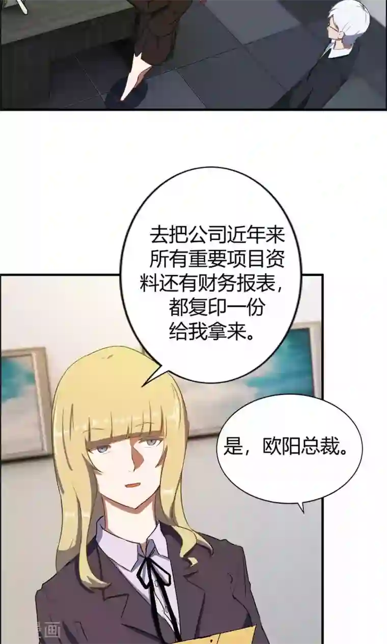 特工重生：前夫别找虐第7话