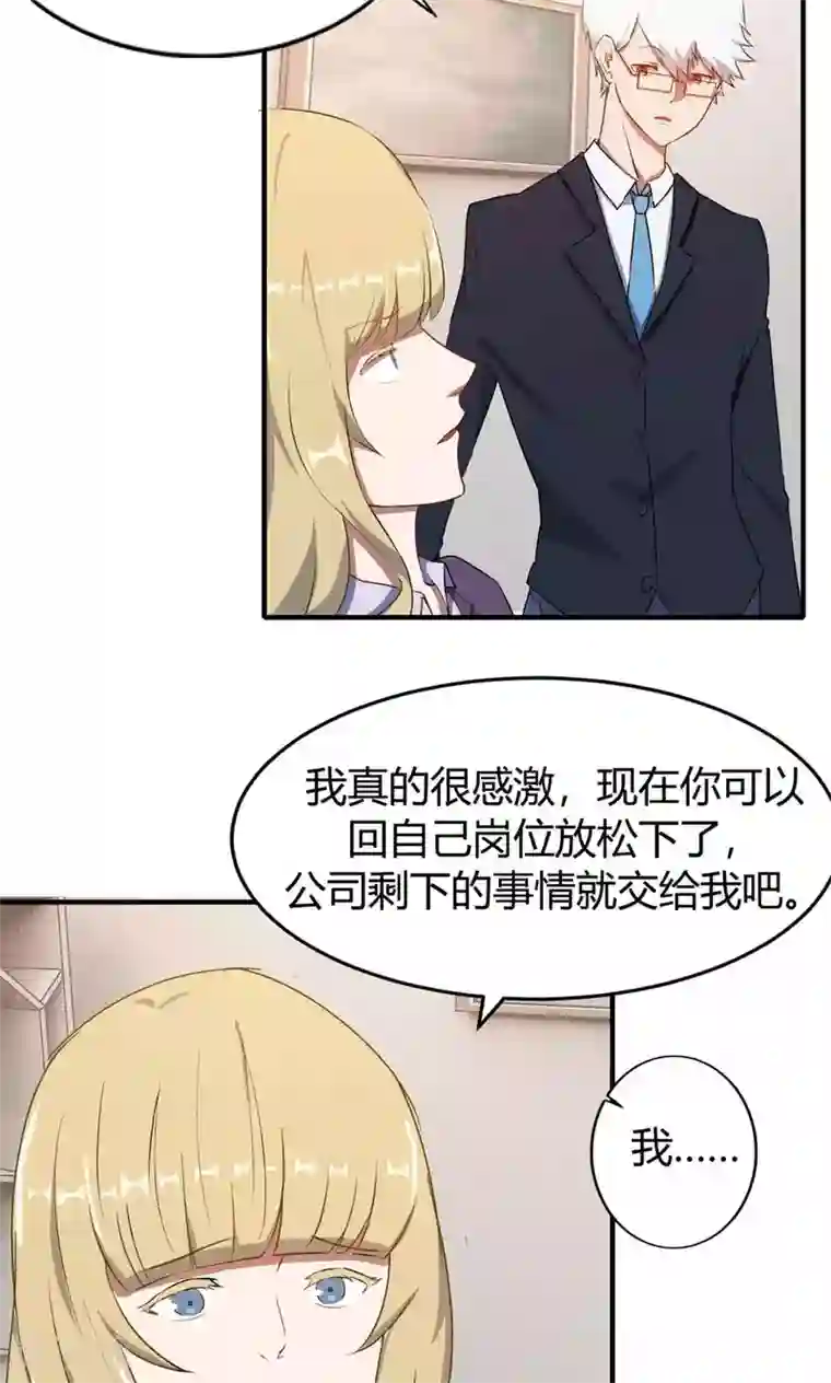 特工重生：前夫别找虐第7话