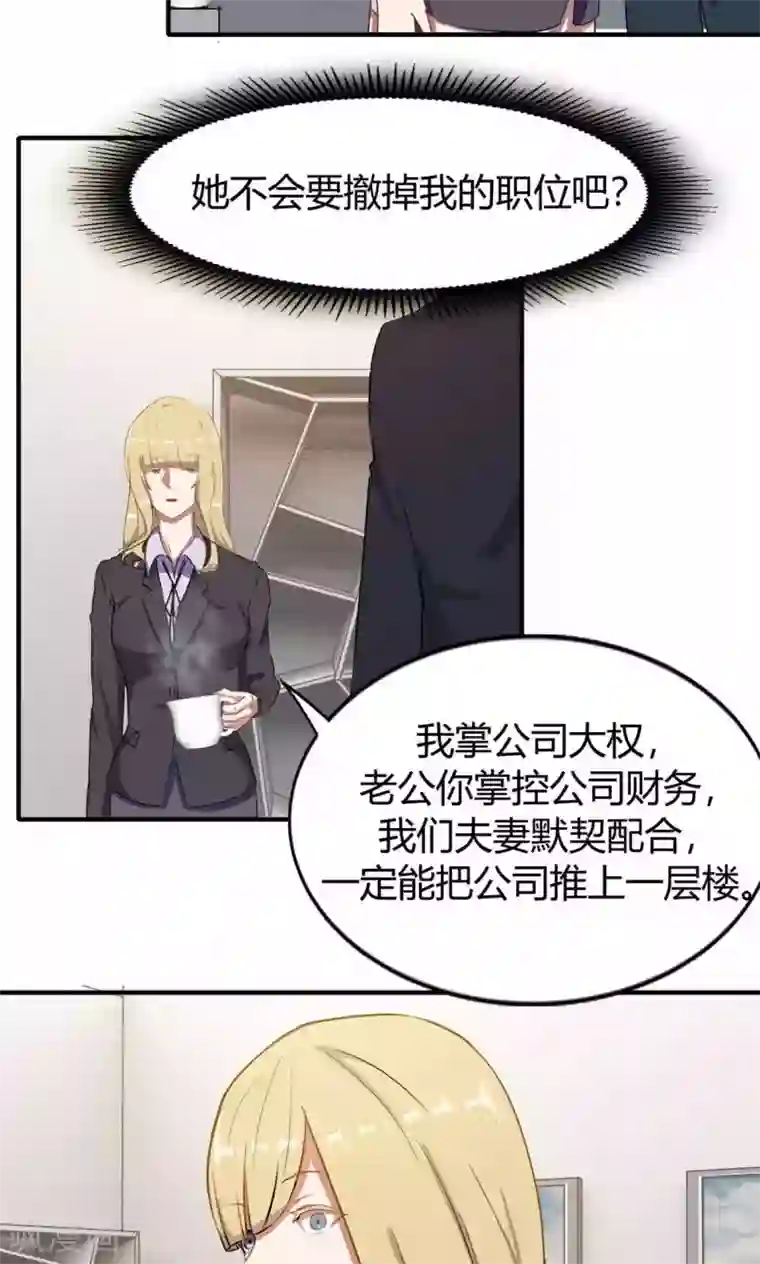 特工重生：前夫别找虐第7话