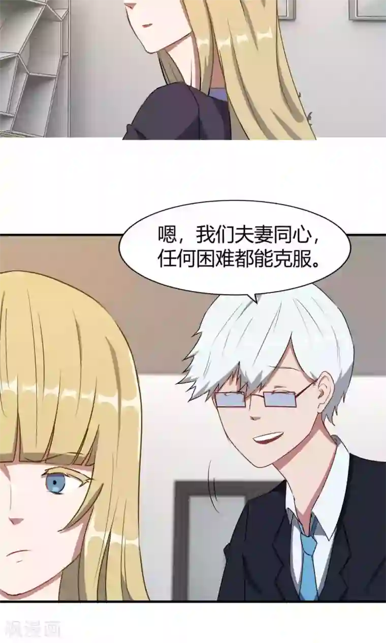 特工重生：前夫别找虐第7话