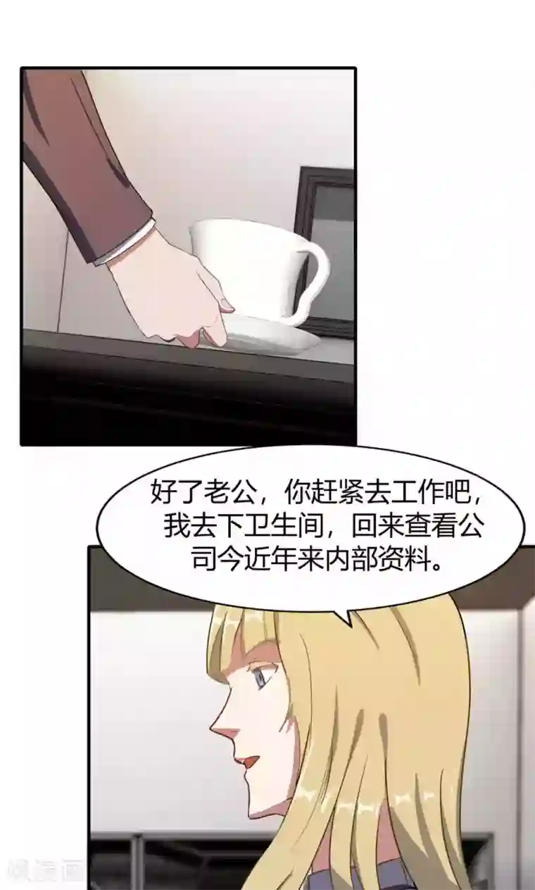 特工重生：前夫别找虐第7话