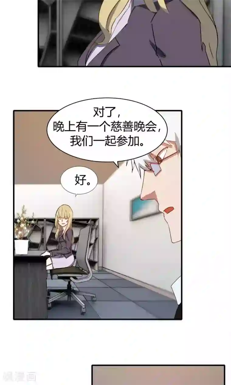 特工重生：前夫别找虐第7话