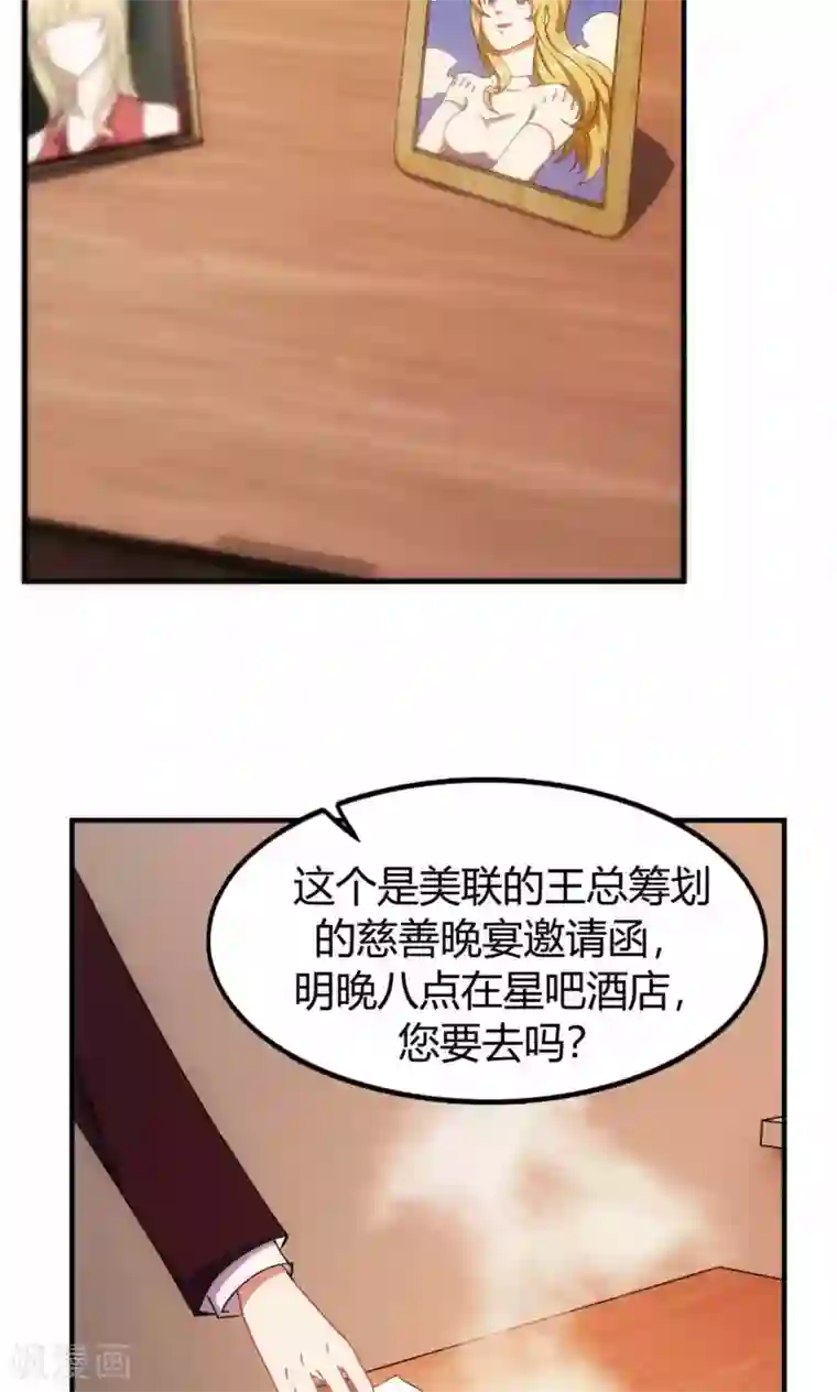 特工重生：前夫别找虐第7话