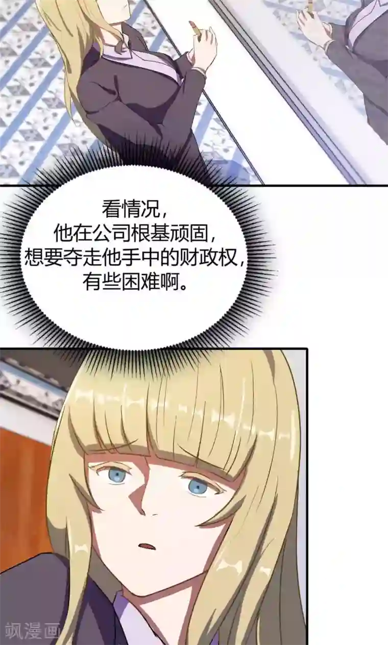 特工重生：前夫别找虐第7话