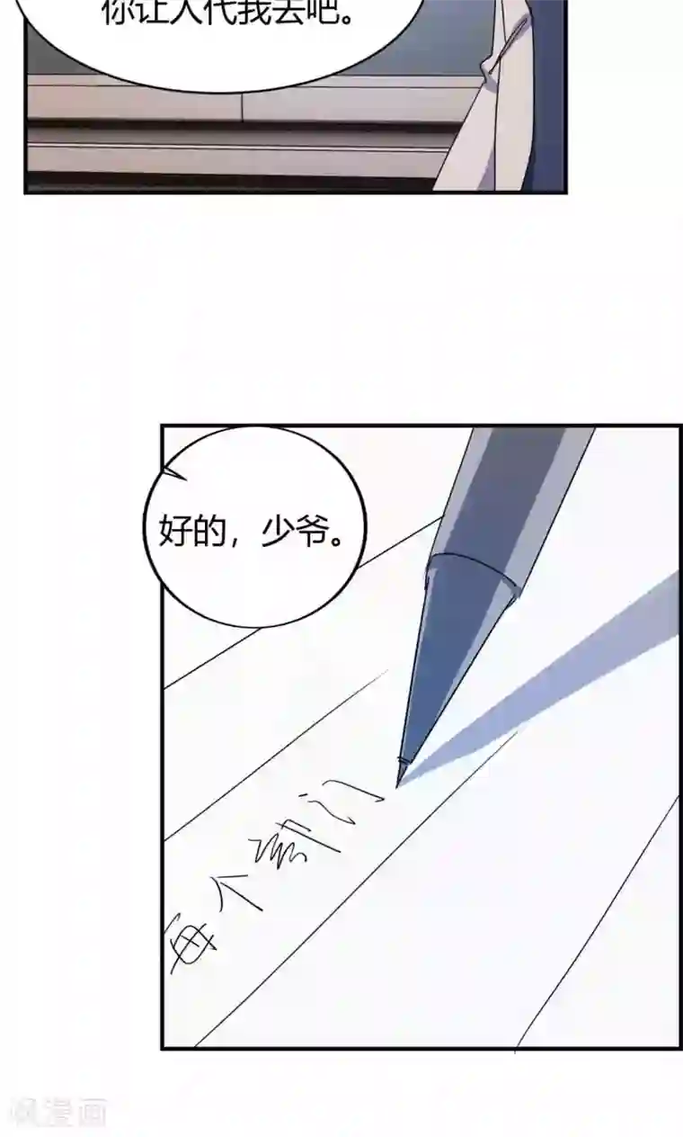 特工重生：前夫别找虐第7话