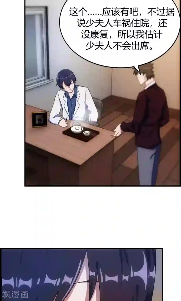 特工重生：前夫别找虐第7话