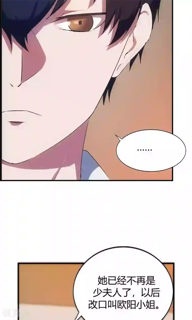 特工重生：前夫别找虐第7话