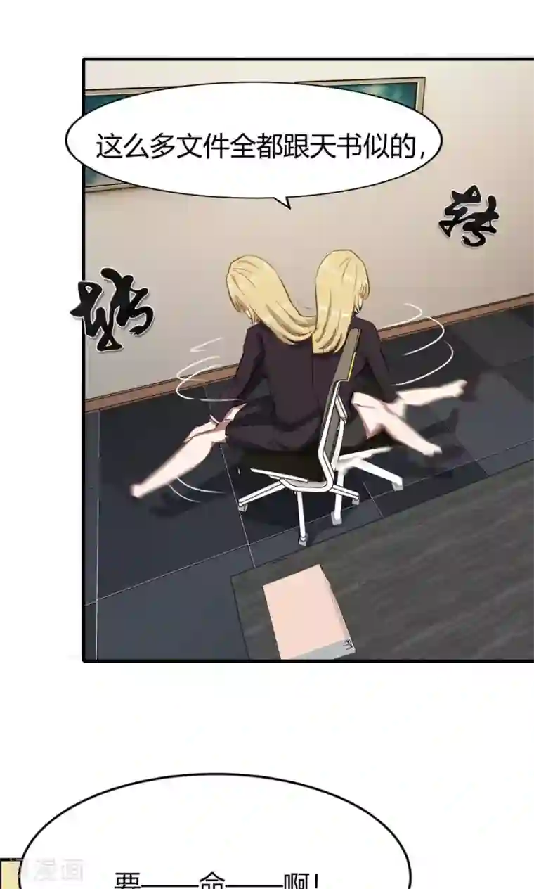 特工重生：前夫别找虐第8话