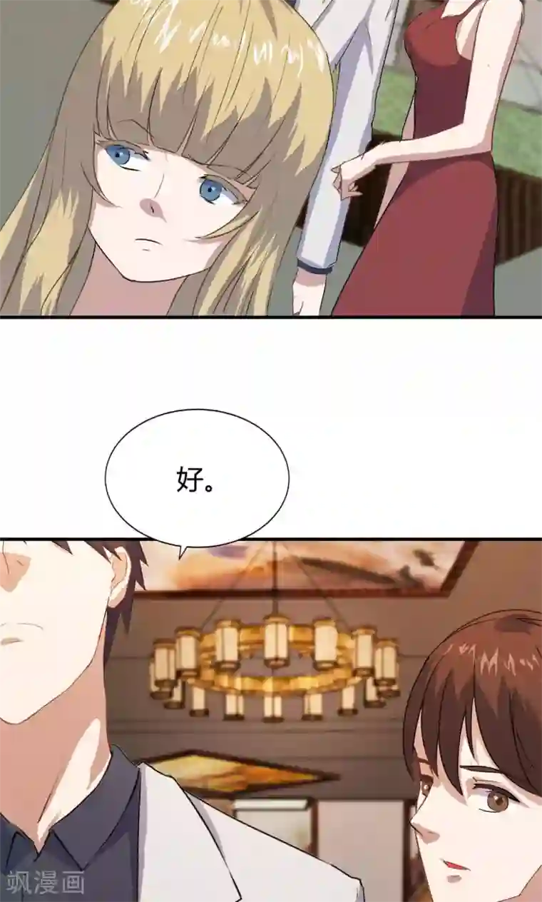 特工重生：前夫别找虐第8话