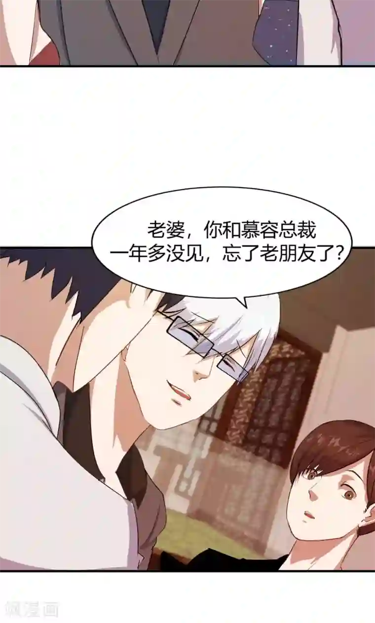 特工重生：前夫别找虐第8话