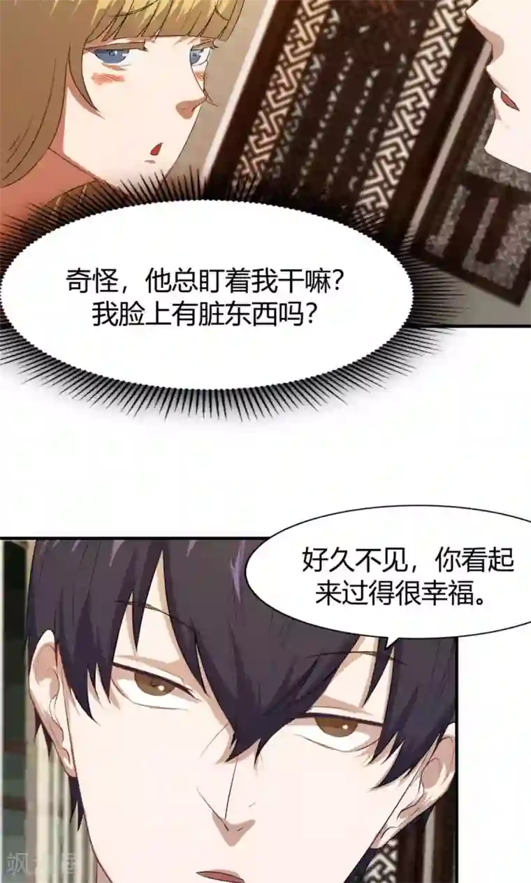 特工重生：前夫别找虐第8话