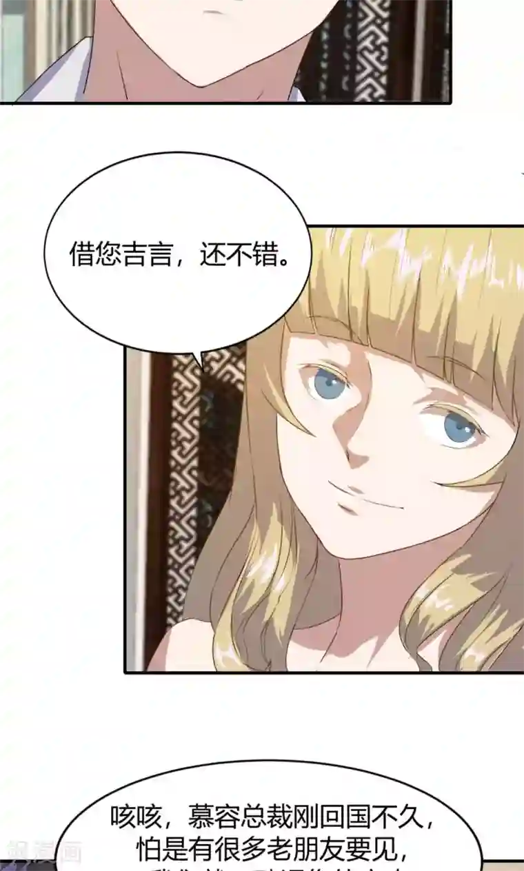 特工重生：前夫别找虐第8话