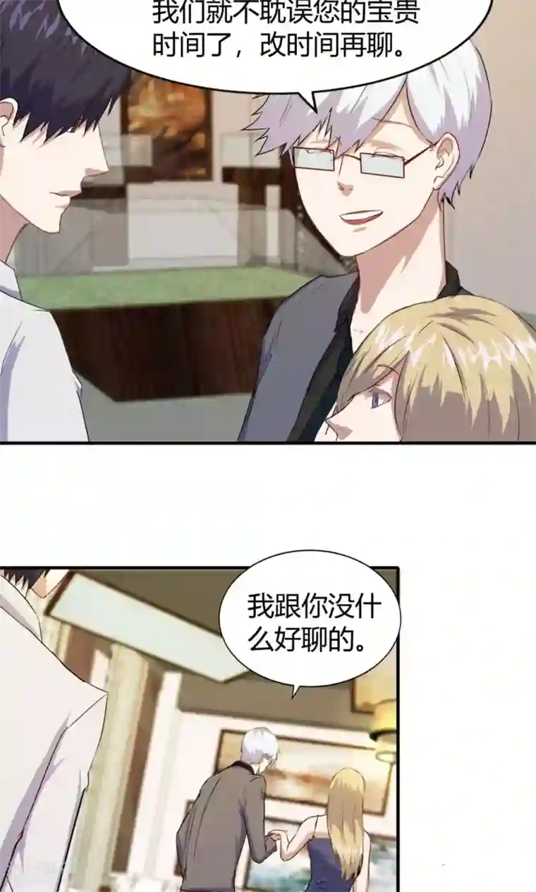 特工重生：前夫别找虐第8话