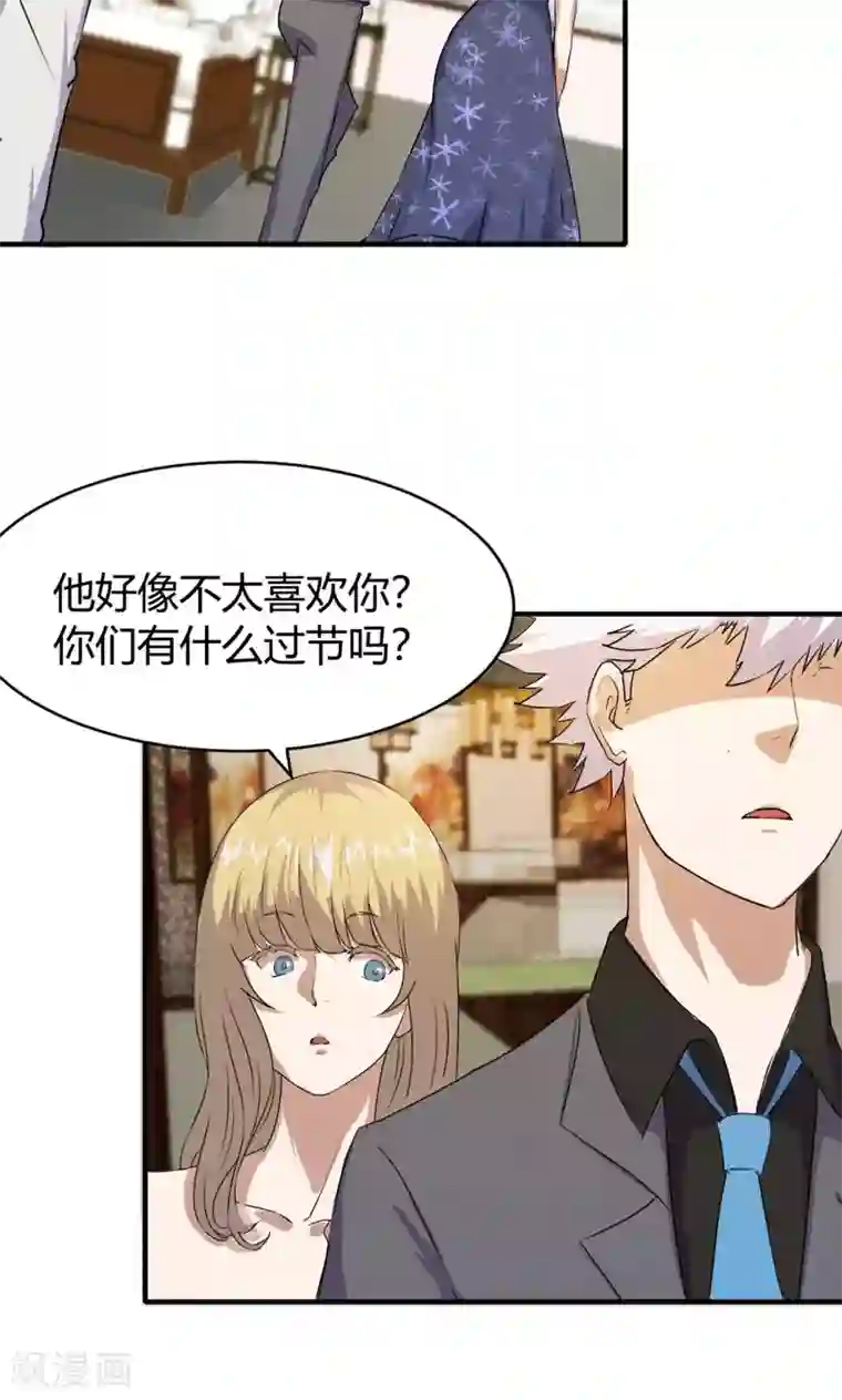 特工重生：前夫别找虐第8话