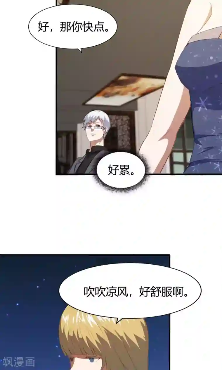 特工重生：前夫别找虐第8话