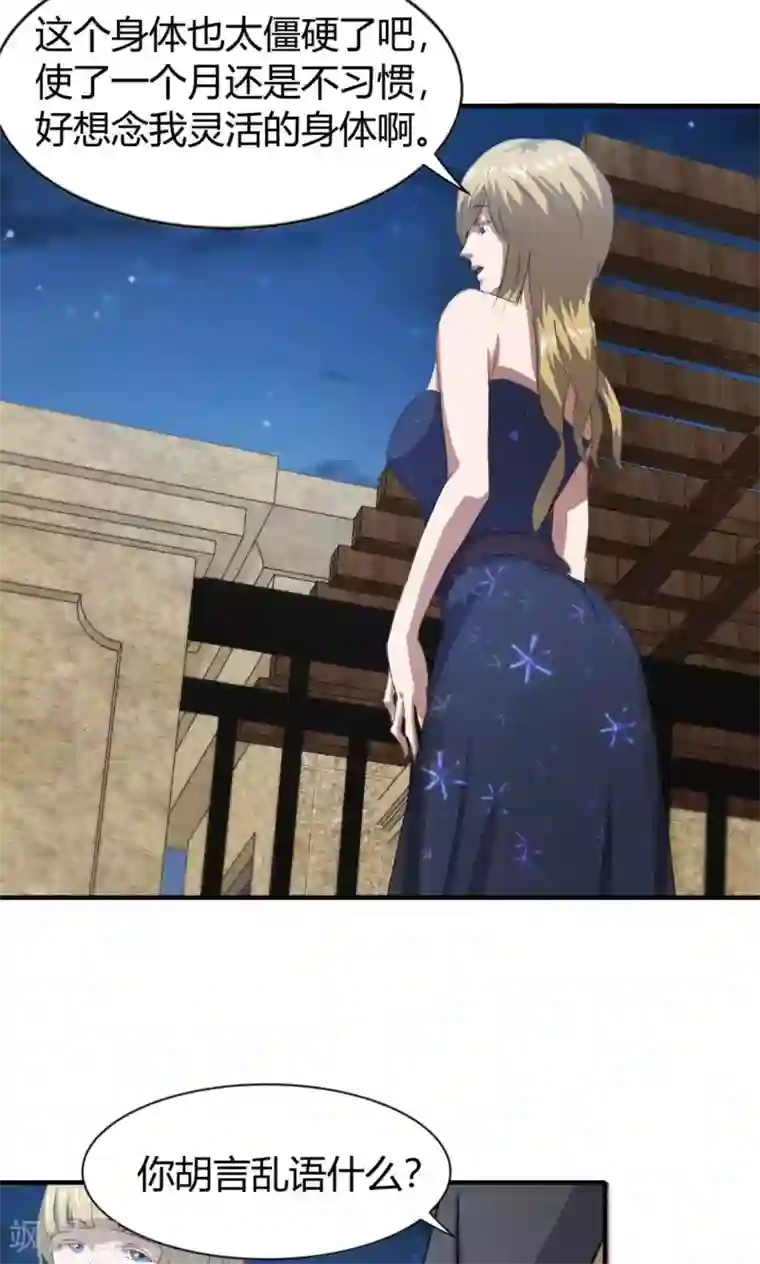 特工重生：前夫别找虐第8话