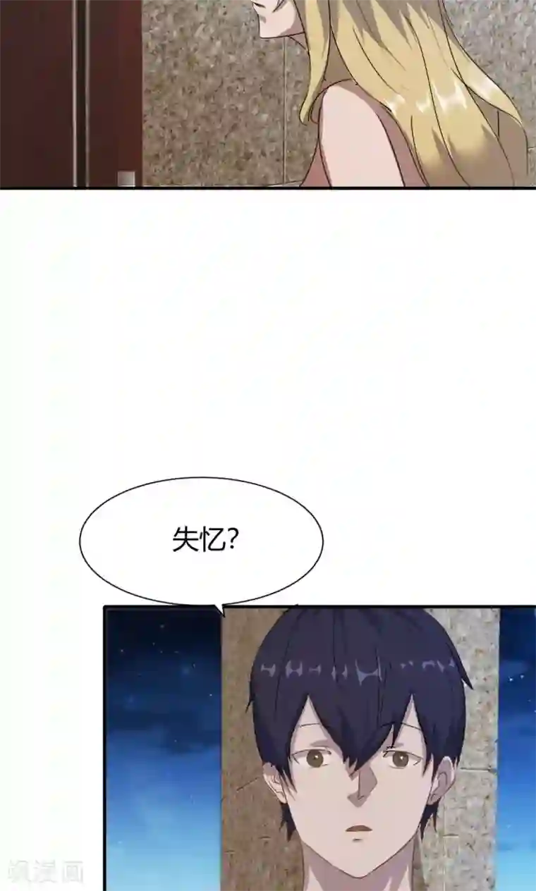 特工重生：前夫别找虐第8话