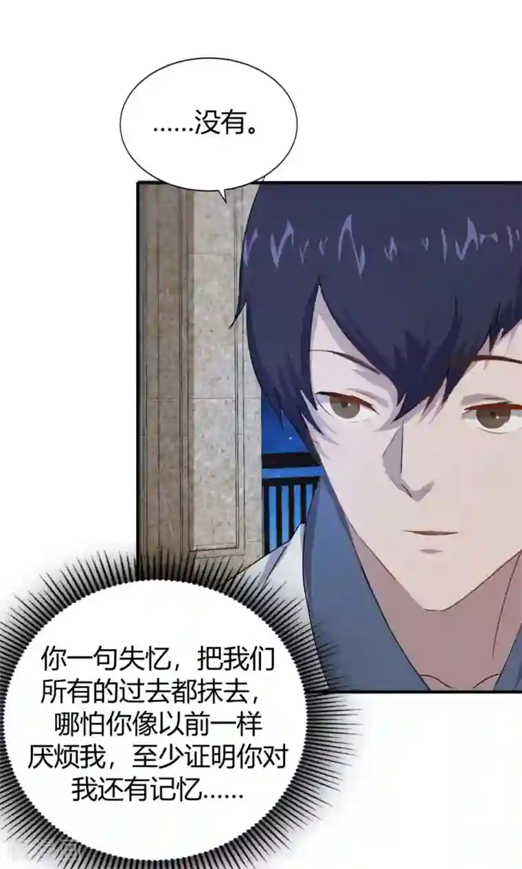 特工重生：前夫别找虐第8话