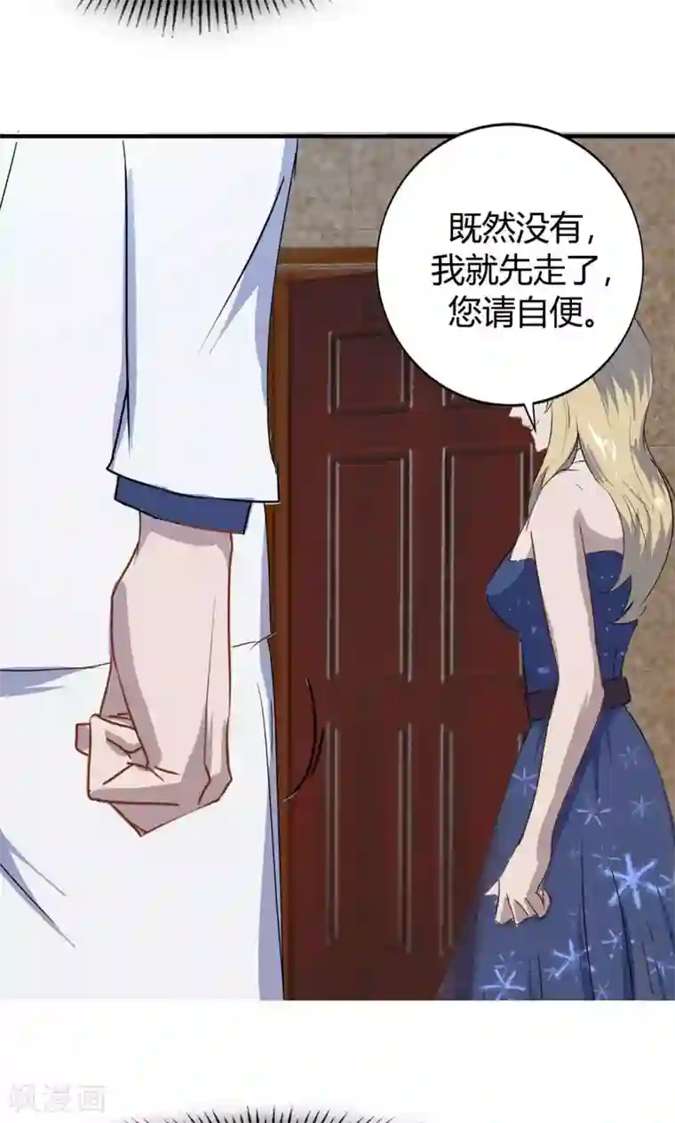特工重生：前夫别找虐第8话