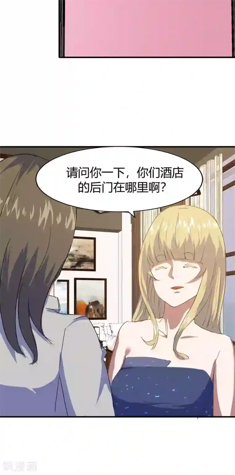 特工重生：前夫别找虐第8话