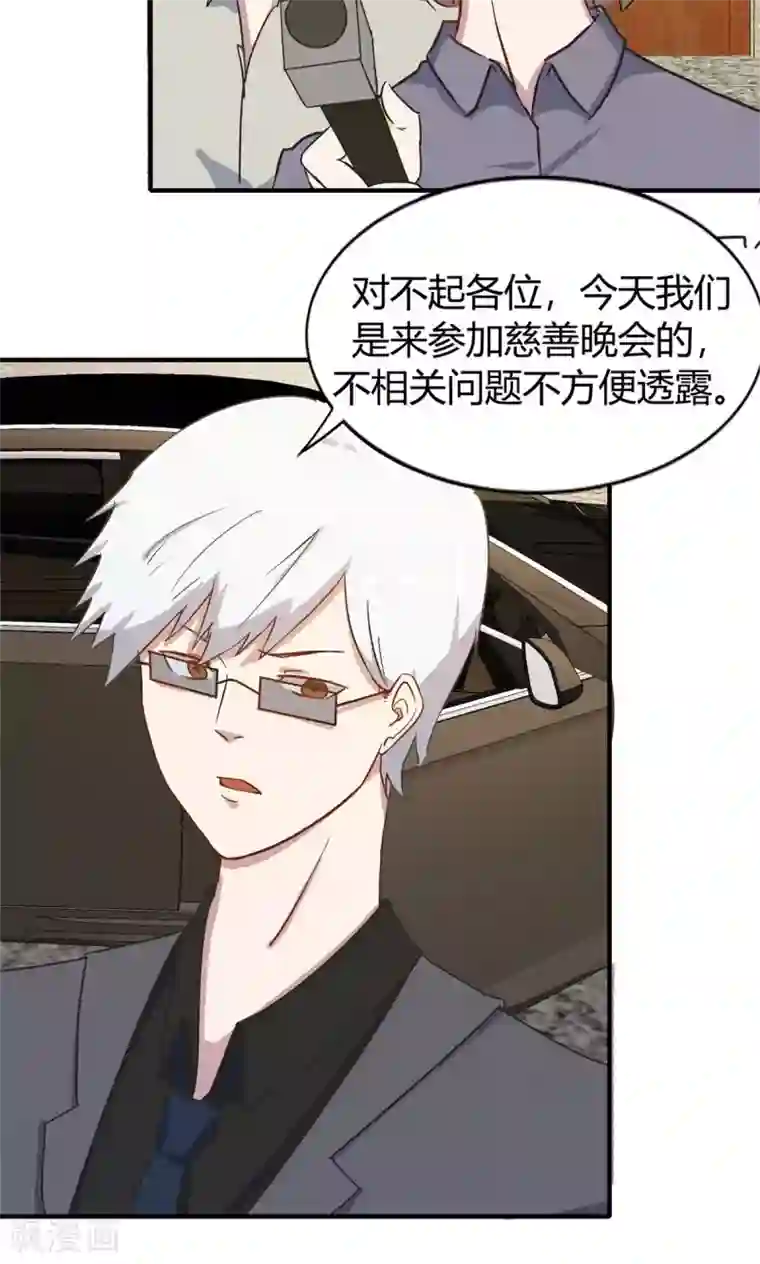 特工重生：前夫别找虐第8话