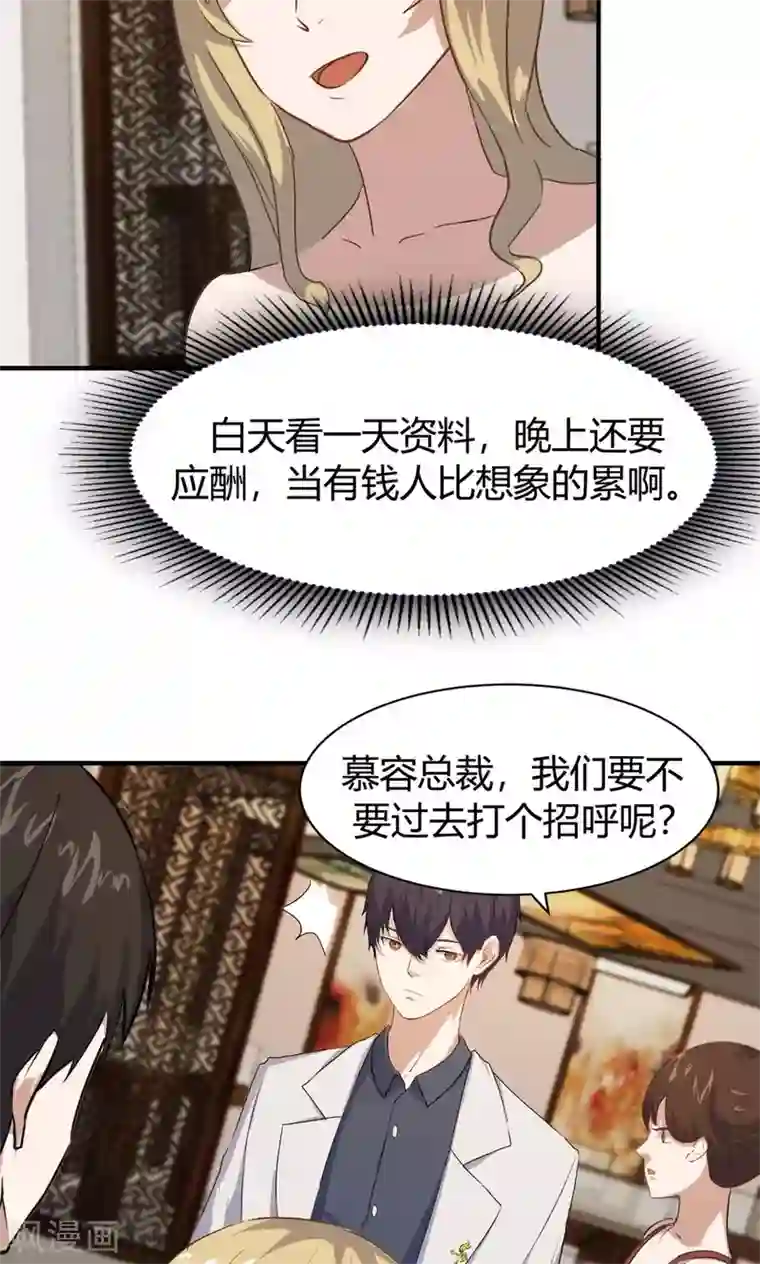 特工重生：前夫别找虐第8话