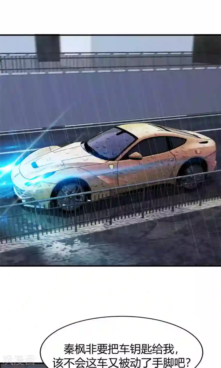 特工重生：前夫别找虐第9话