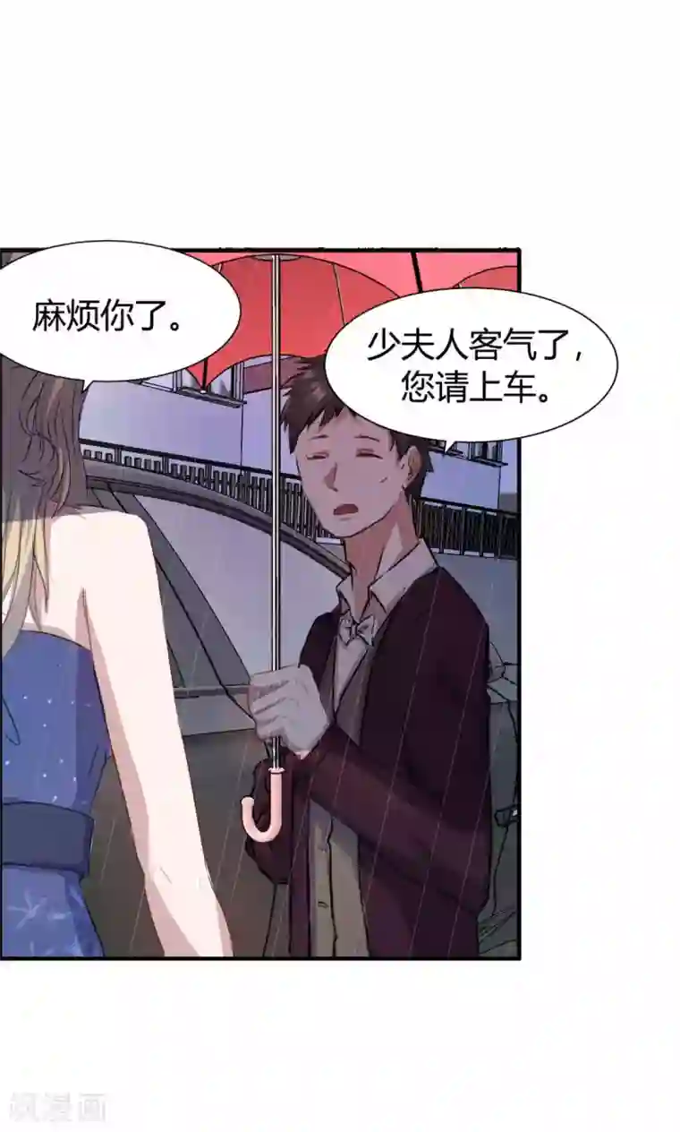 特工重生：前夫别找虐第9话