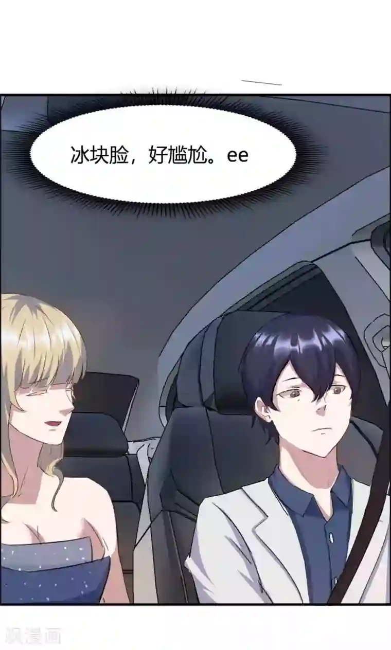 特工重生：前夫别找虐第9话