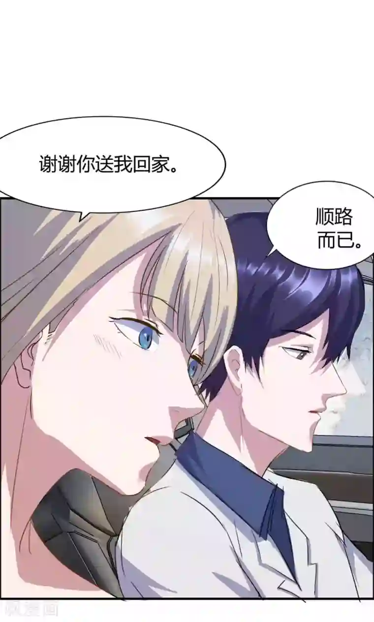 特工重生：前夫别找虐第9话