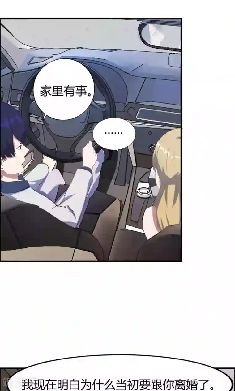 特工重生：前夫别找虐第9话