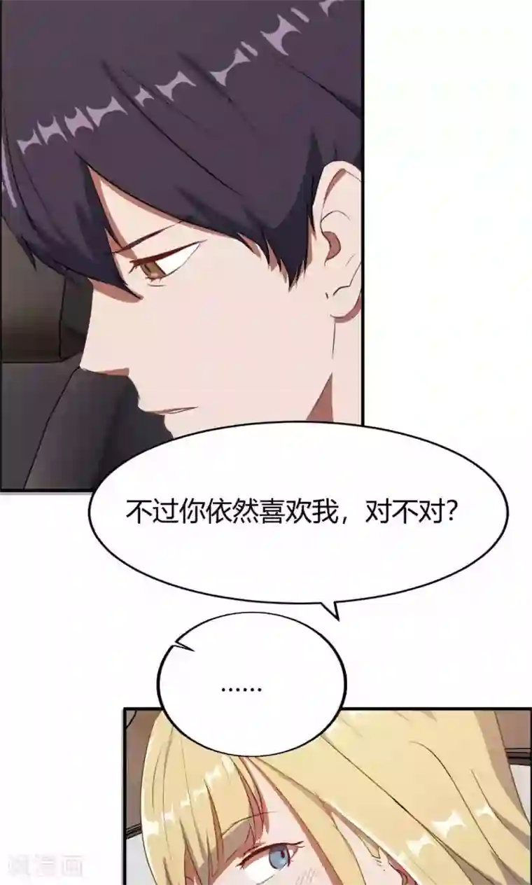 特工重生：前夫别找虐第9话