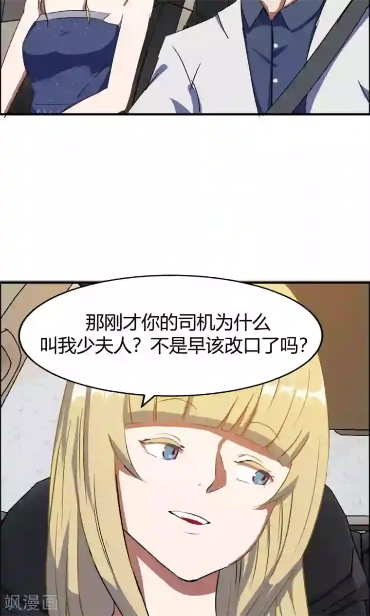 特工重生：前夫别找虐第9话