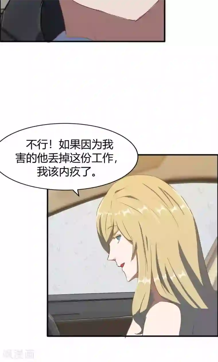 特工重生：前夫别找虐第9话