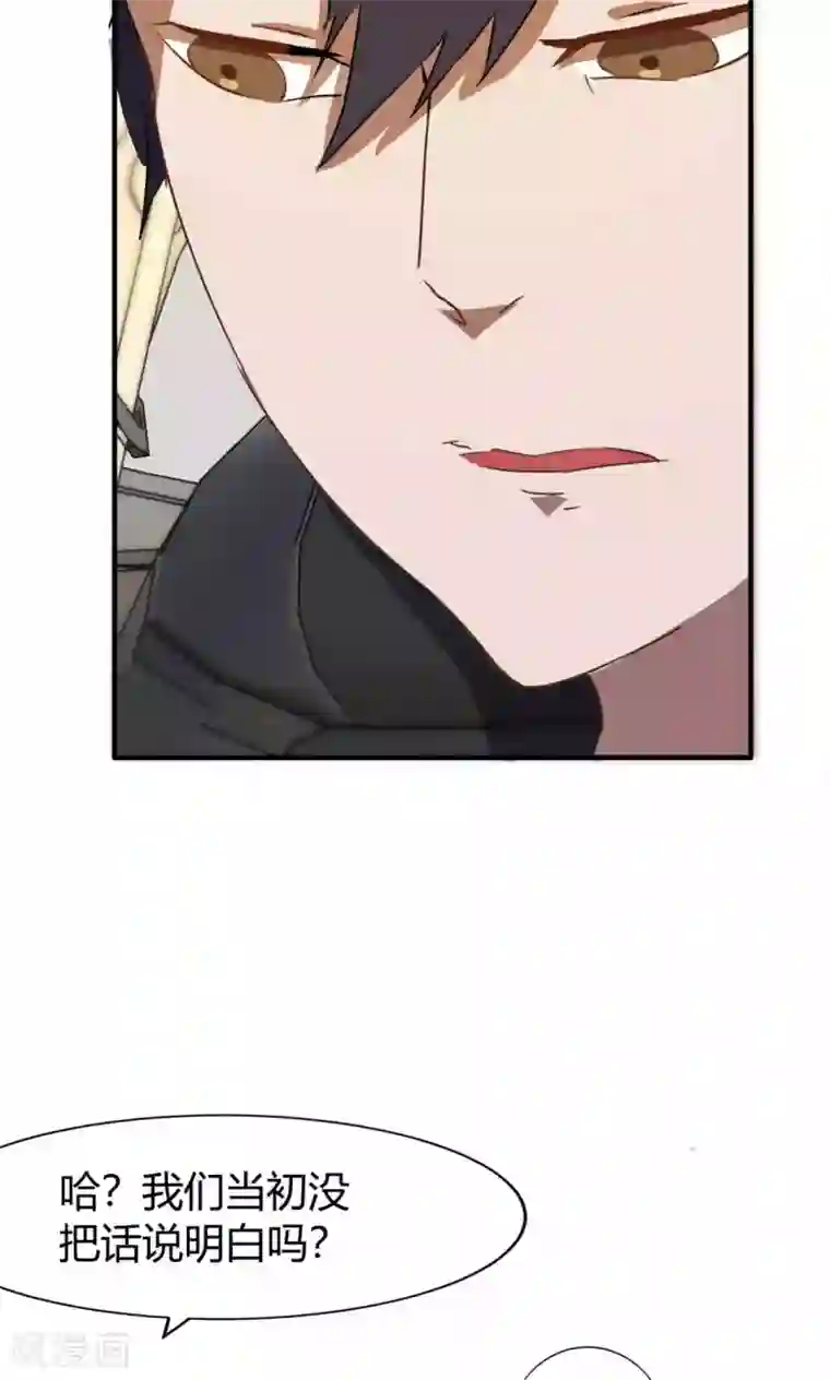 特工重生：前夫别找虐第9话