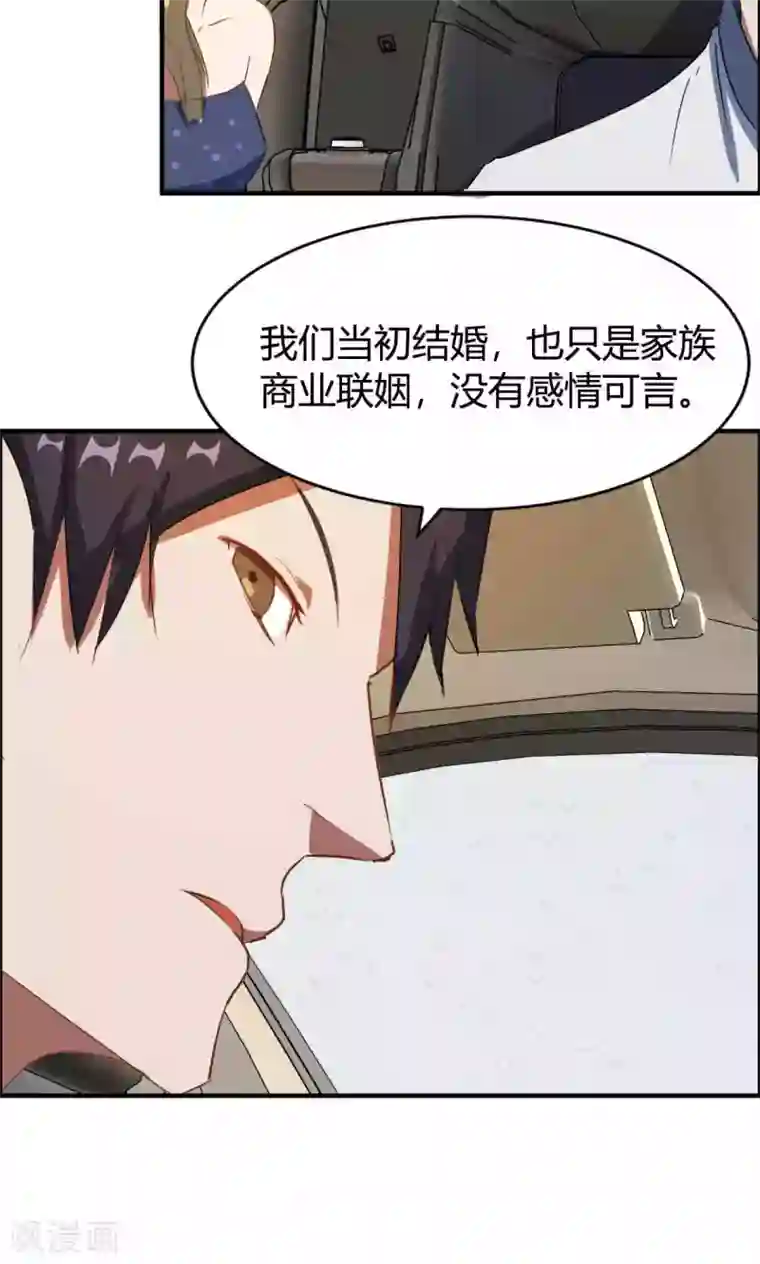 特工重生：前夫别找虐第9话