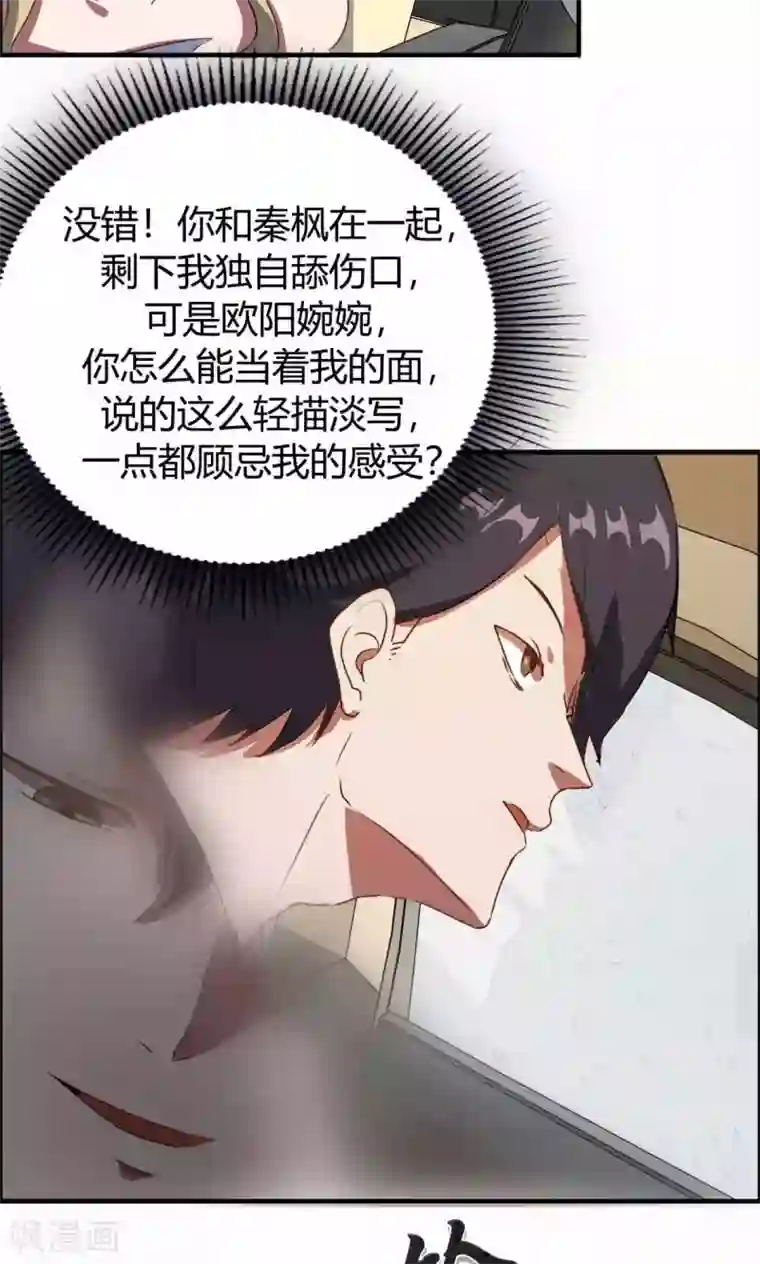 特工重生：前夫别找虐第9话